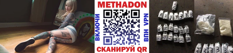 Метадон кристалл Луга